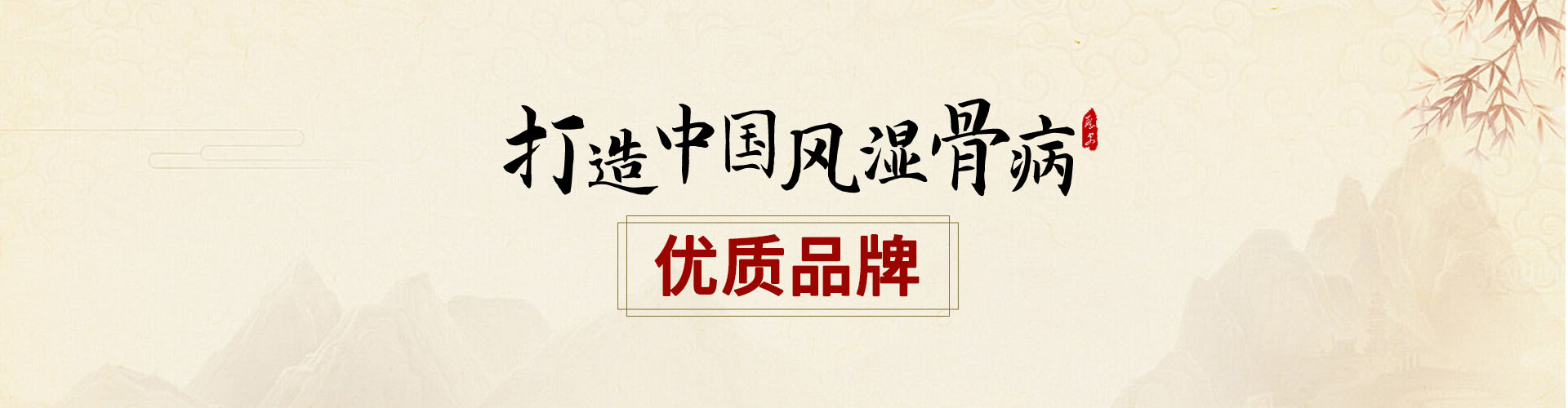 金顶药业banner