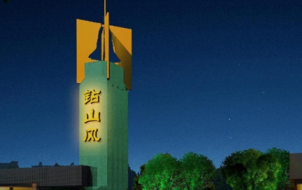 金顶钻山风合剂