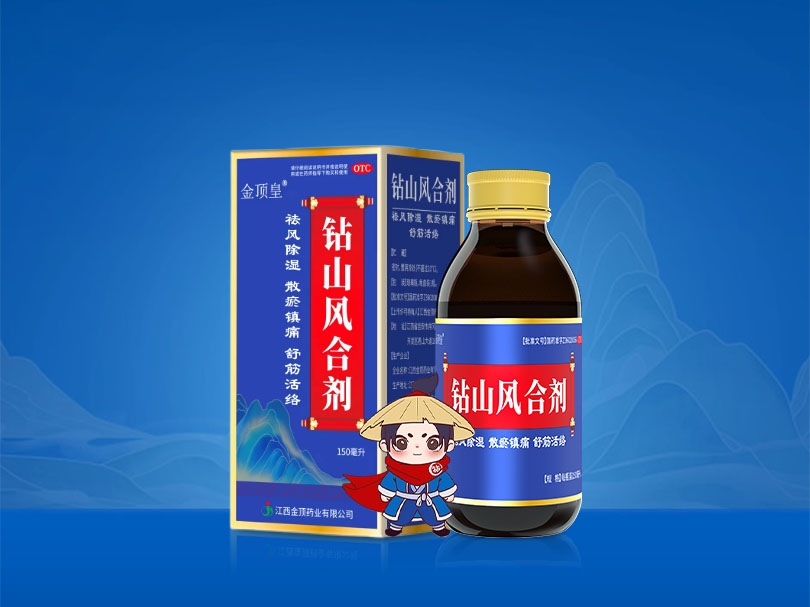 金顶钻山风合剂